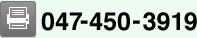 FAX 047-450-3919