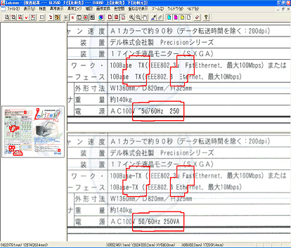 結果の表示＜標準表示＞