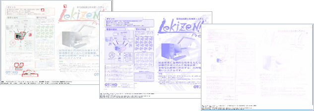 1.検査結果出力＜TIFF出力・JPEG出力＞ 2.検査結果出力＜重ねあわせ＞ 3.検査結果＜差分＞