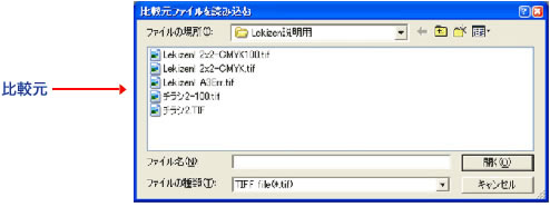 比較元データファイルの読み込み
