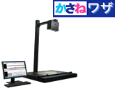 かさねワザ